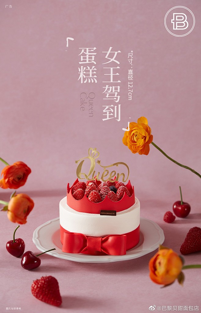 @巴黎贝甜面包店 的个人主页 - 微博