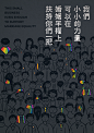 Support Marriage Equality in Taiwan