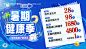 编号：15790025200548919【享设计】源文件下载-暑期口腔活动banner