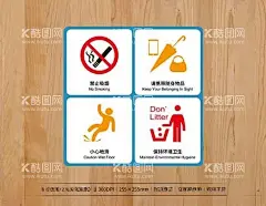 厕所警示牌  - 源文件下载【酷图网】厕所文化,厕所标语,卫生间标语,卫生间挂画,洗手间海报,厕所海报,厕所挂画,文明厕所,洗手间指示牌,洗手间文化,洗手间标志,洗手间标牌,洗手间标识,洗手间标语,洗手间门牌,厕所标牌,公共厕所标语,厕所提示,洗手间提示,厕所口号,厕所提示牌,洗手间提示牌,温馨提示,禁止吸烟,小心地滑,保持环境卫生