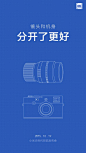 2015.10.19 的小米次世代新品是什么？ - 玉箫沙的回答 - 知乎 : 海报的画面是一个弧形的地平线，可见拍摄位置距离地面已经很高了。而在这么高的高度下，图中的蓝色光芒依然占据很大的面积，说明发出这个蓝光的必定是处在太空的拥有极高能量的物体。所以不难看出，小米即将发布的产品正是新一代恒星际飞船，而图中的蓝光就…