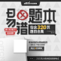 中公教育-易错题本-电力电网-校园招聘