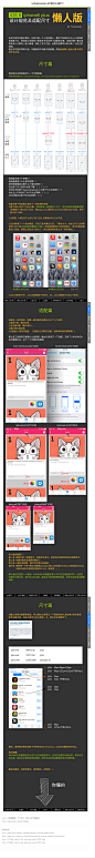 ios8\iphone6 plus 设计规范 及 适配尺寸 - 图翼网(TUYIYI.COM) - 优秀UI设计师互动平台