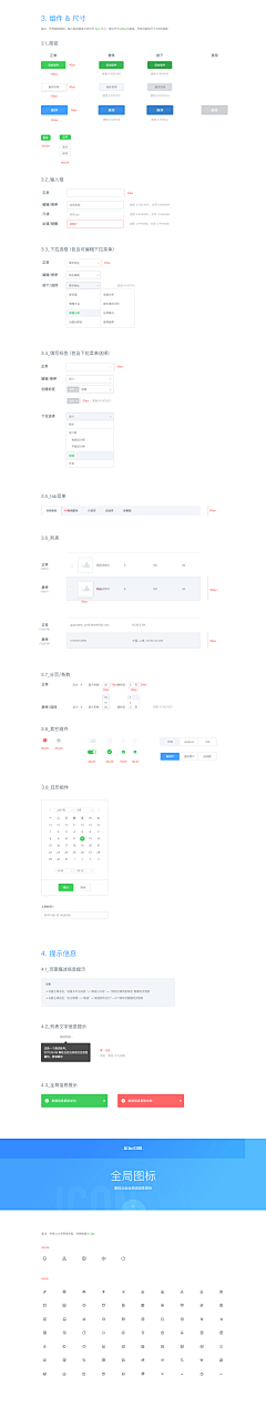 wing910采集到【web】-后台