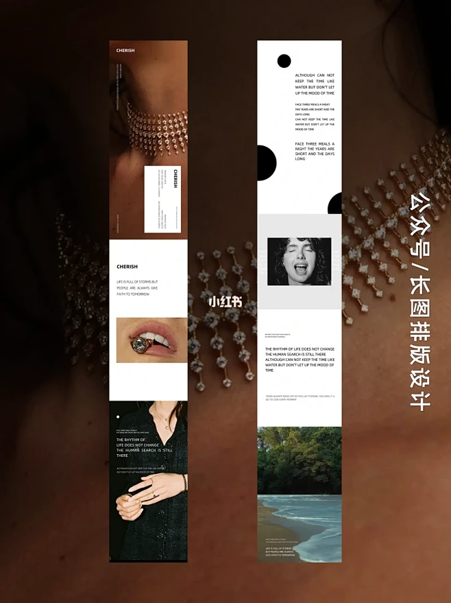 公众号/长图推文排版设计——0729