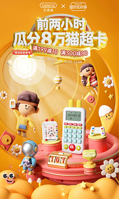 忽迷移采集到促销海报