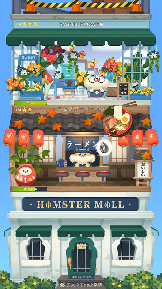 HAMSTER MALL想玩吗？#大个子...