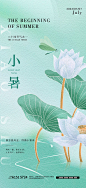 小暑
