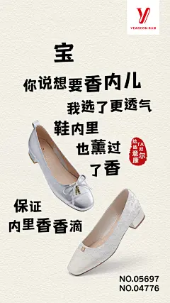 意尔康产品系列海报