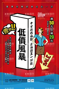 创意漫画  - 源文件下载【酷图网】卡通漫画,卡通插画,人物插画,创意漫画,创意促销漫画,购物漫画,卡通购物海报,全球购物节,双11,双12,购物节海报,购物创意海报,国潮风海报,国潮风插画,开业插画,周年庆插画,时尚插画,时尚购物,时尚插画人物,商业插画,促销画面,商业促销,