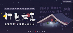 丷甲方爸爸采集到网易云版式参考