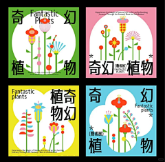 “奇幻植物”扁平风VI设计鲜花品牌VI设计 - 小红书