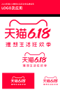 2020年天猫618logo 品牌规范