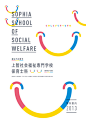 Japanese Poster: Sophia School of Social Welfare. Soda Design. 2013 - Gurafiku: Japanese Graphic Design