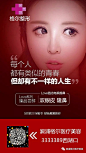 【格尔整形 | 520】  让自己变得更美，让爱情变得更美 : G E-E R   C L U B耀 · 美 · 之 · 巅     美 · 遇 · 全 · 城一年一度的520