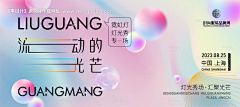 NCk8Q_布丁采集到会议会展活动 主KV