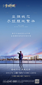 地产海报 -素材库-sucai1.cn