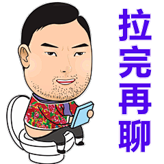 屁佬，卡通肖像表情包，微信表情包商铺可免费下载