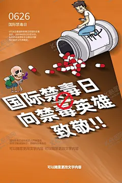 国际禁毒日 【酷图网】国际禁毒日,宣传展板,2024年国际,禁毒日,宣传海报,禁毒日海报,禁毒日展板,禁毒日知识,2024禁毒日,禁毒日标语,禁毒日宣传单,2024禁毒,禁毒,禁毒海报,禁毒宣传展板,禁毒宣传栏,禁毒三折页,校园预防毒品,校园禁毒知识,青少年预防,毒品知识,戒毒,校园禁毒,青少年禁毒,预防毒品