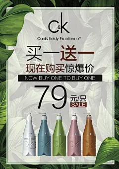 实体店物料 洗发液海报 (2)