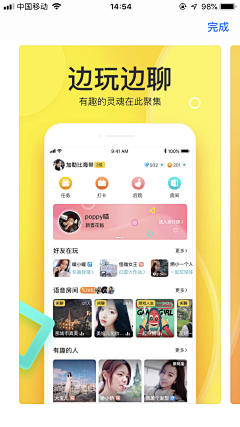 见一一大盆友采集到APP-应用介绍页