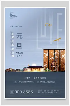 元旦快乐时尚创意精美海报元旦