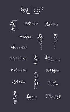 -Tinguo-采集到字体设计