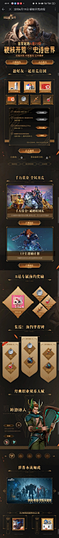 塔瑞斯世界首发定档活动页B站