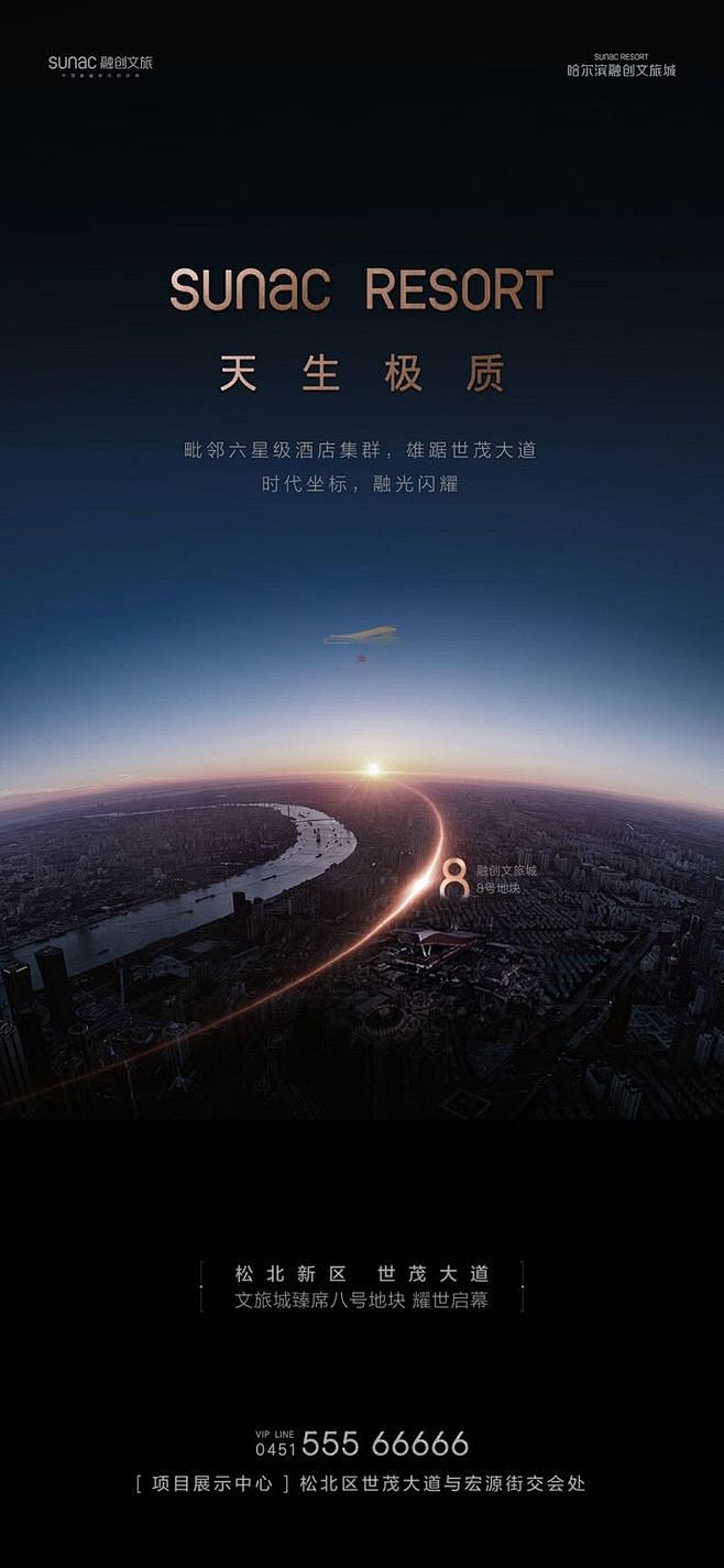 地产海报 黑色海报
