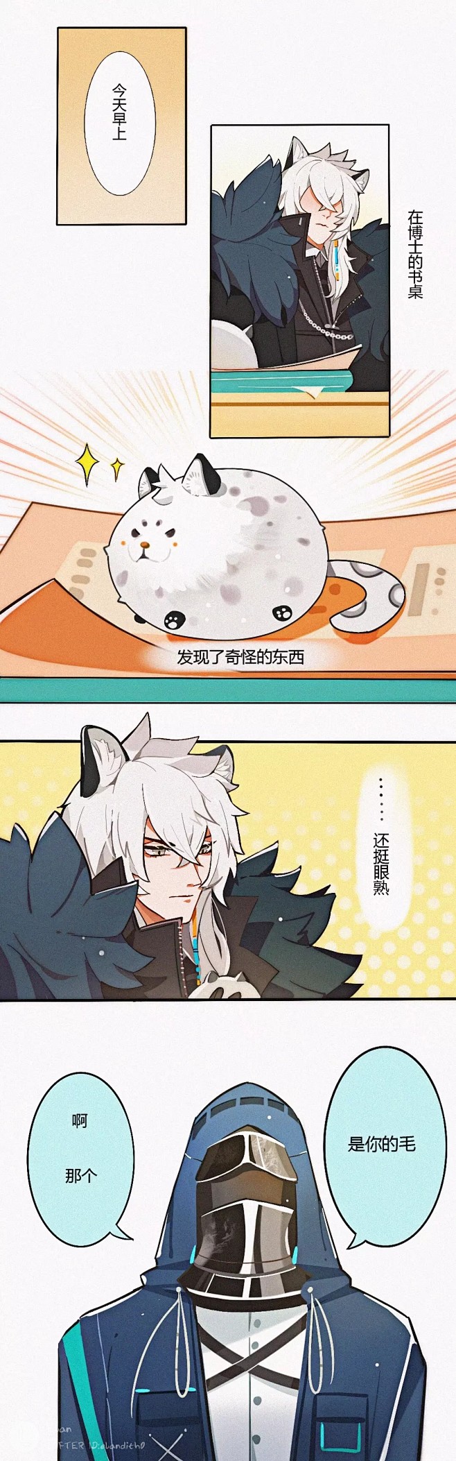 明日方舟银博
