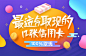 #banner# #金融# <a class="text-meta meta-mention" href="/deborah7/">@一颗大枣</a>