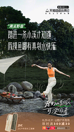 壹壹Miao采集到海报-文案排版