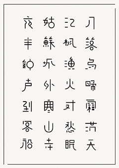 -CHCH采集到Font