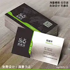 印名片定制作商务公司定做彩色双面印刷卡片二维码圆角免费设计-tmall.com天猫