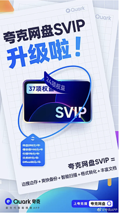 莫以执着心采集到APP--会员等级