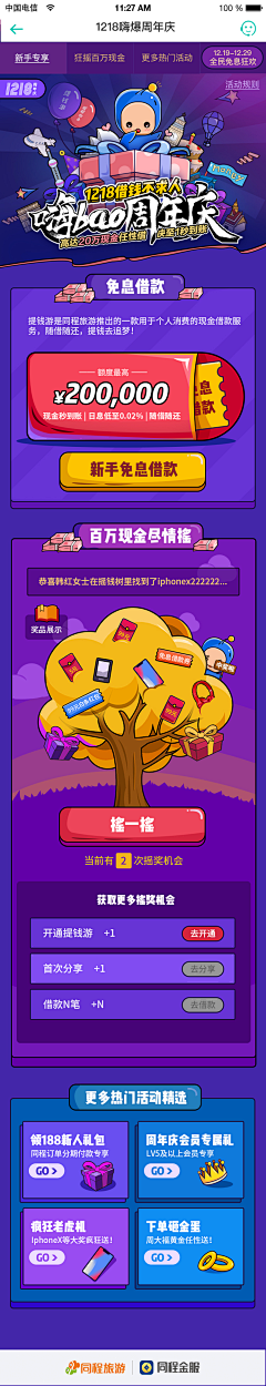 轩宸采集到懒猪の工作合集