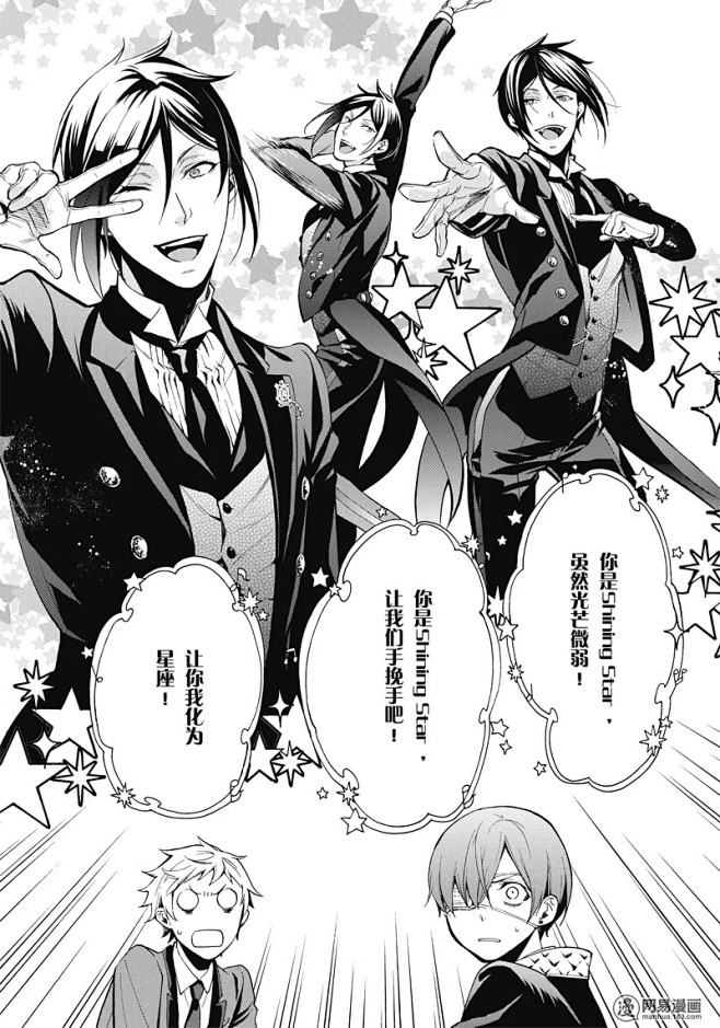 黑执事112那位执事独唱枢梁故事漫画在线漫画网易漫画