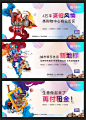 【源文件下载】 海报 广告展板 围挡  商铺 商业街 招商 时尚 娱乐