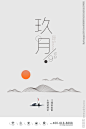新中国风海报