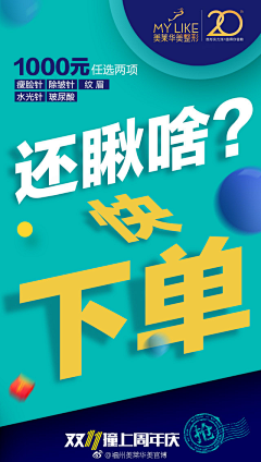 huabanchunge采集到大字海报