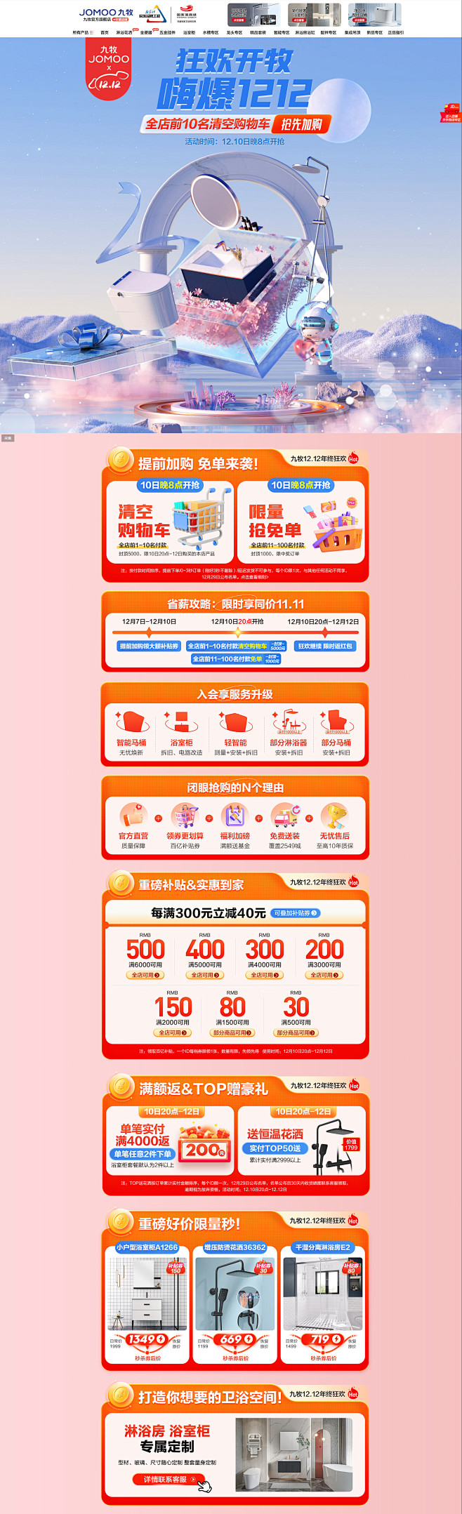 九牧官方旗舰店---京东