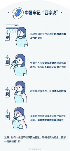 柯南_龙马采集到长图条漫