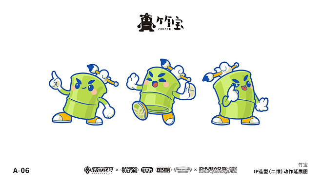 竹文化·自然教育IP衍生品 (6)