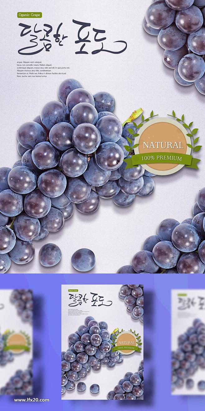 【乐分享】厨房美食食材水果餐饮外卖PSD...