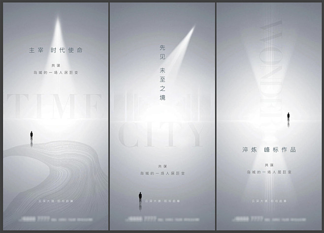 地产入市拿地土拍悬疑创意系列海报AI+P...