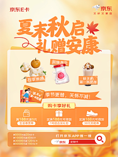 蒲公英nicole采集到海报 秒杀 产品部分