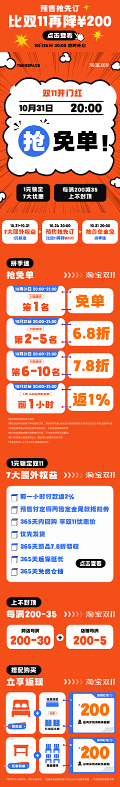 小芳姐姐采集到双十一