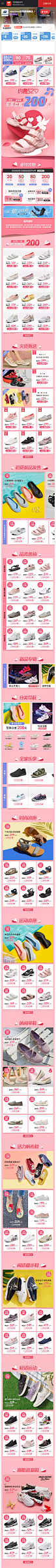 skechers斯凯奇旗舰店