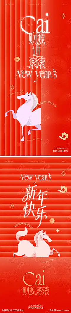 新年海报2026_源文件下载_志·设.网_作品编号:2025101610203836_AI格式_1009X4397像素-系列,马年,新年,春节,过年,剪影,中式,插画