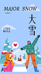 24节气小雪海报-志设网-zs9.com